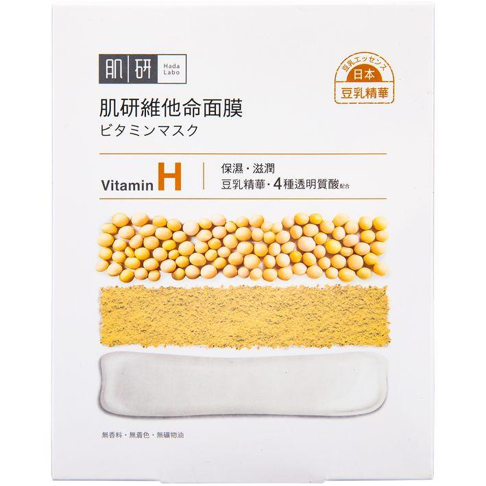 Hada Labo - Vitamin H Mask 22ml x 8pcs - Minou & Lily